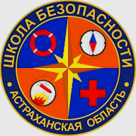 Муниципальный этап открытых Астраханских городских соревнований «Школа безопасности» 2025 год Муниципальный этап открытых Астраханских городских соревнований «Школа безопасности» 2025 год